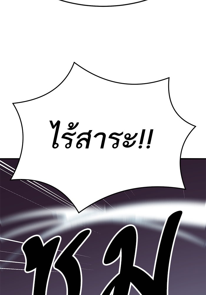 ยอดคนเลเวลทะลุ - หน้า 52
