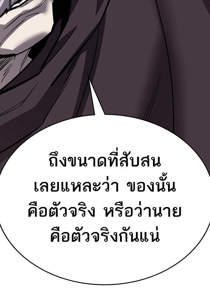 ยอดคนเลเวลทะลุ - หน้า 6