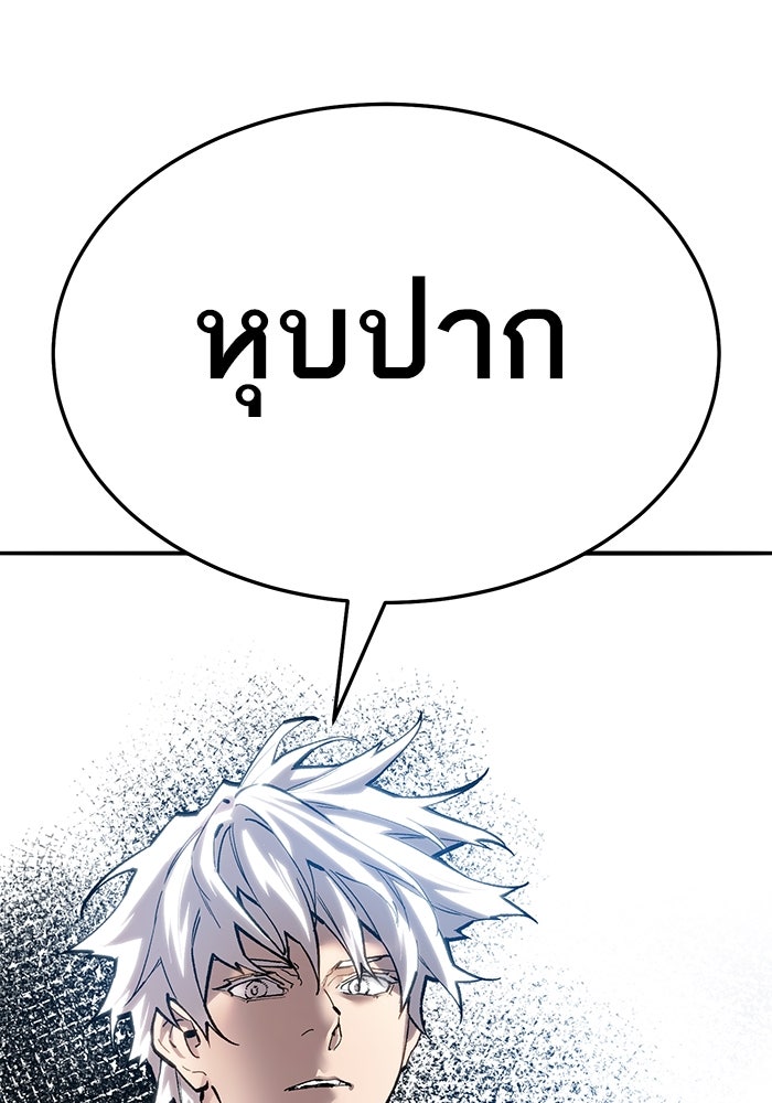 ยอดคนเลเวลทะลุ - หน้า 7