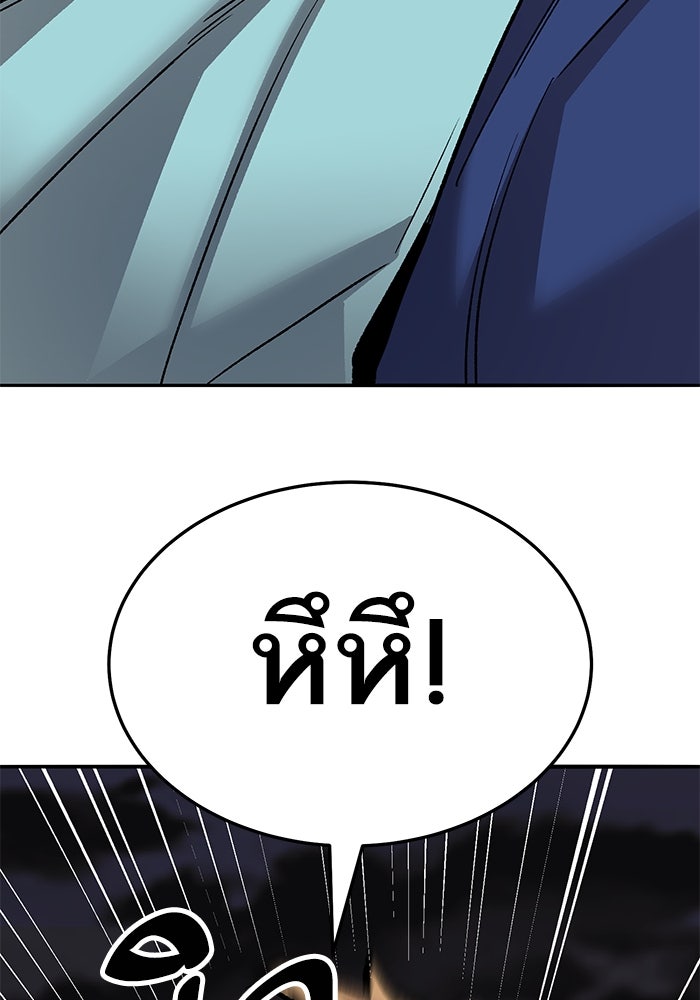 ยอดคนเลเวลทะลุ - หน้า 72