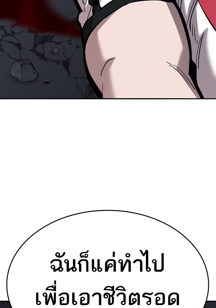 ยอดคนเลเวลทะลุ - หน้า 91