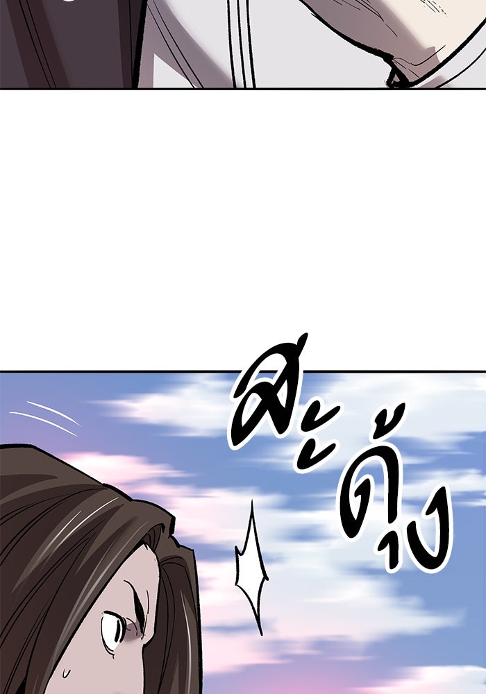 ยอดคนเลเวลทะลุ - หน้า 151