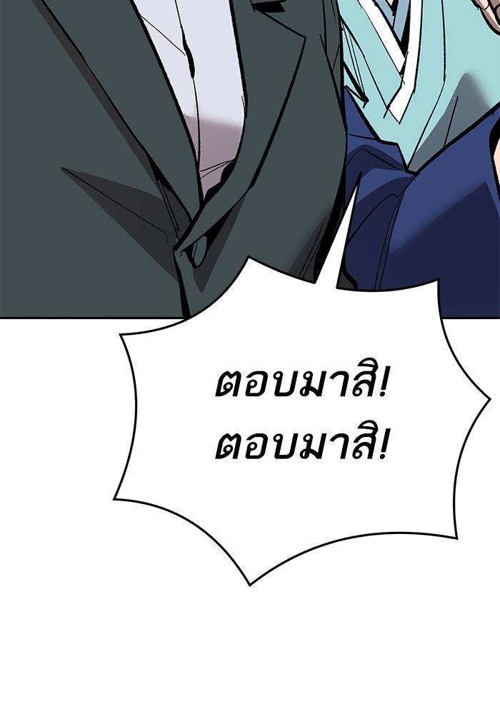 ยอดคนเลเวลทะลุ - หน้า 32