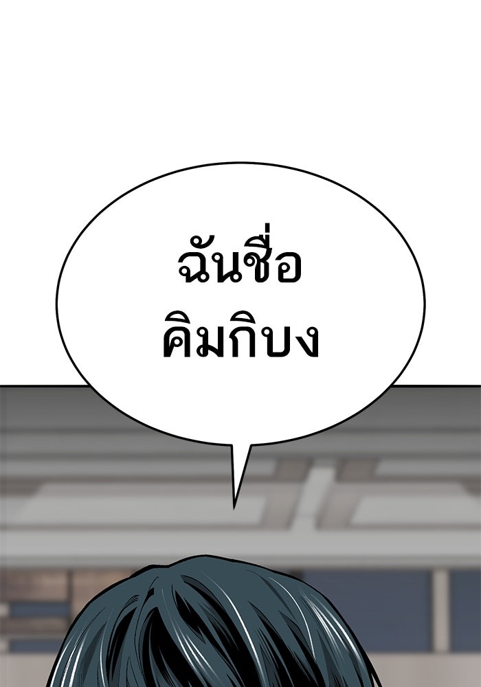 ยอดคนเลเวลทะลุ - หน้า 33