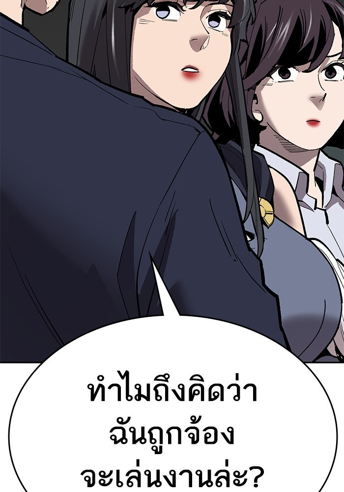 ยอดคนเลเวลทะลุ - หน้า 39