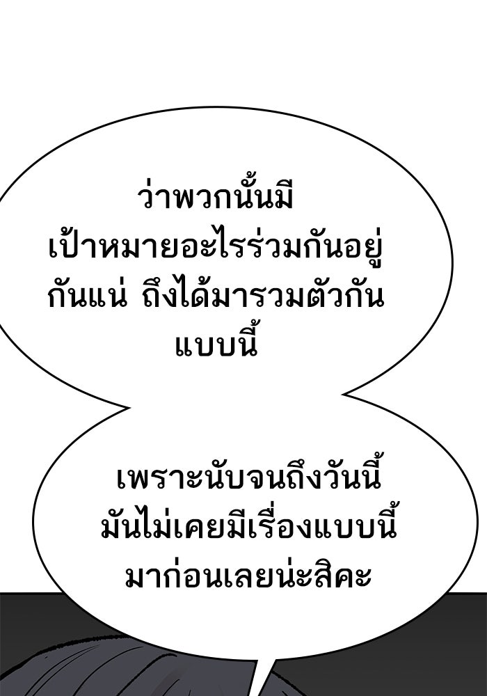 ยอดคนเลเวลทะลุ - หน้า 46