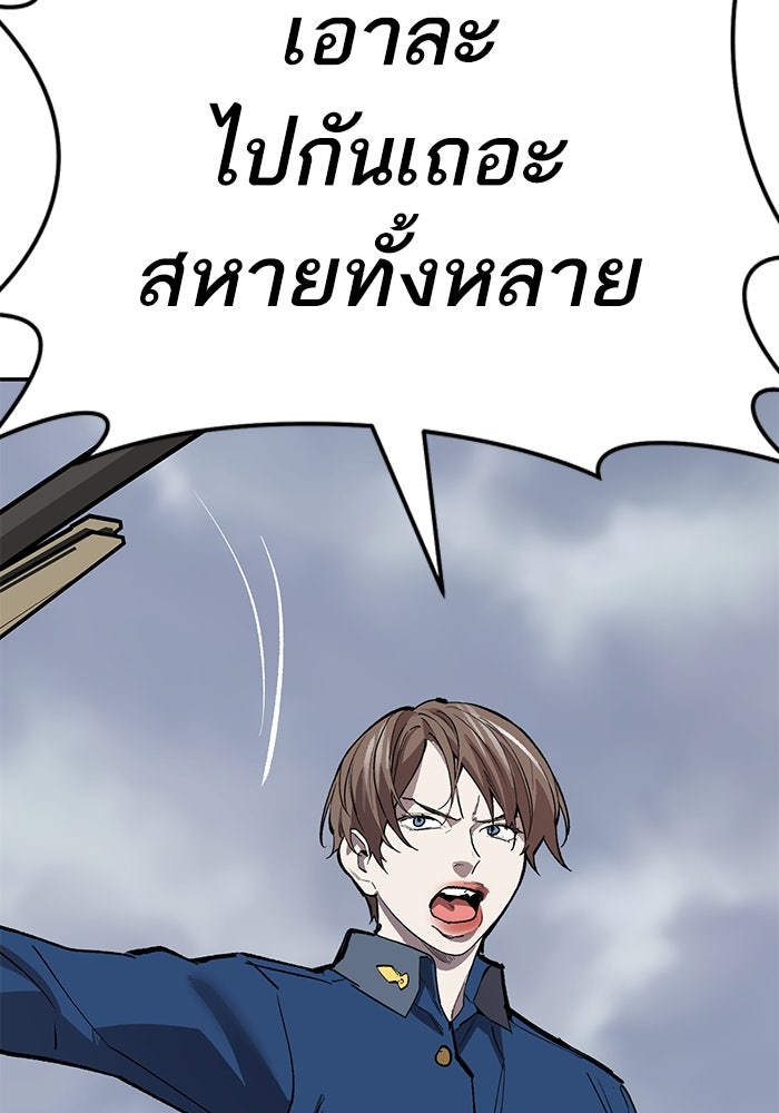 ยอดคนเลเวลทะลุ - หน้า 232