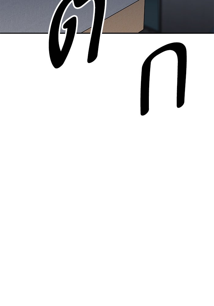 ยอดคนเลเวลทะลุ - หน้า 89