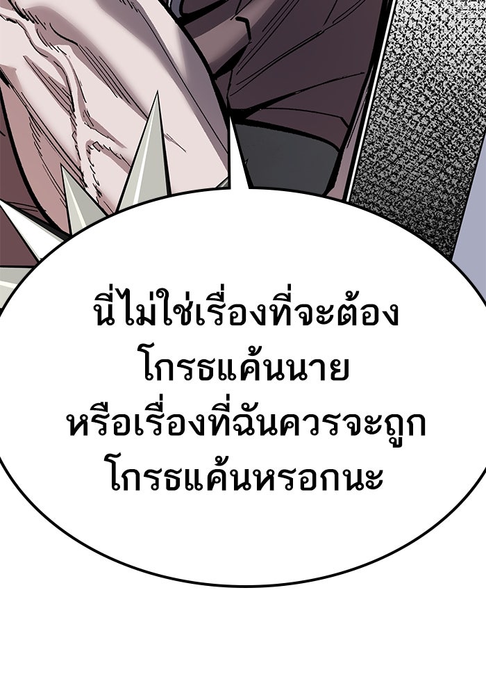 ยอดคนเลเวลทะลุ - หน้า 71