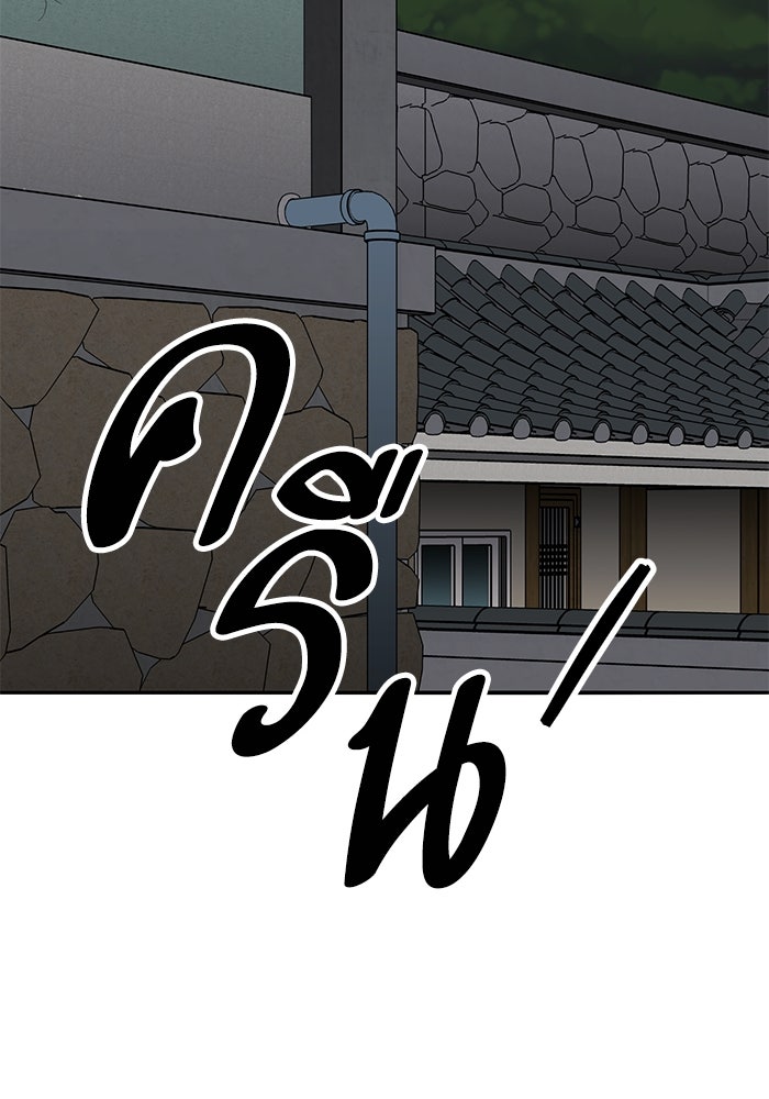 ยอดคนเลเวลทะลุ - หน้า 80