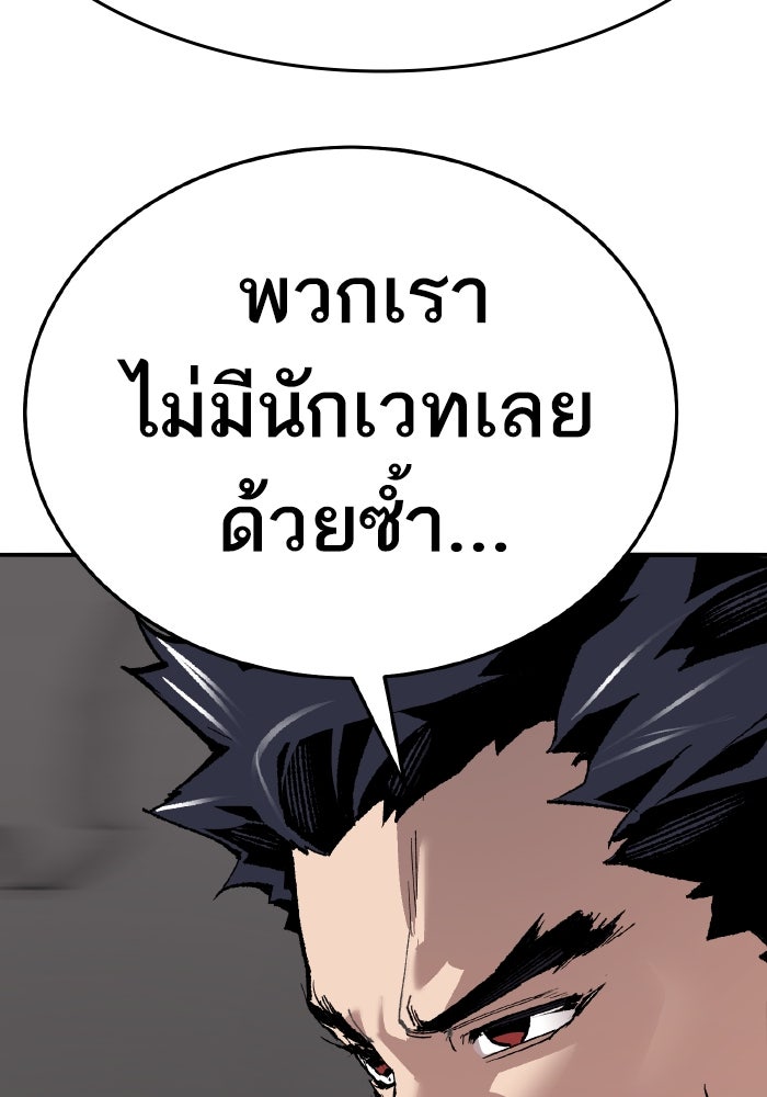 ยอดคนเลเวลทะลุ - หน้า 100