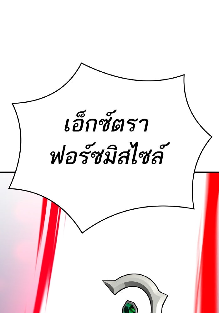 ยอดคนเลเวลทะลุ - หน้า 103