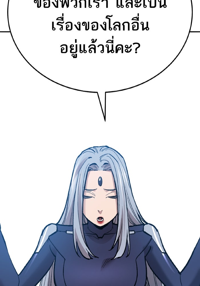 ยอดคนเลเวลทะลุ - หน้า 149