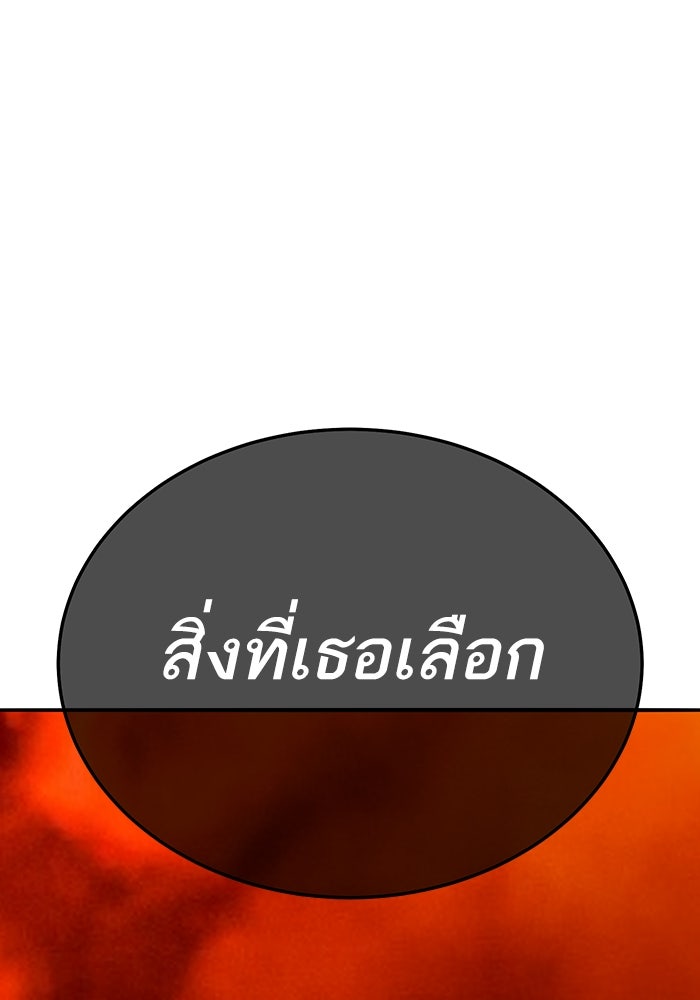 ยอดคนเลเวลทะลุ - หน้า 16