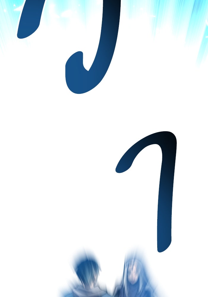 ยอดคนเลเวลทะลุ - หน้า 170