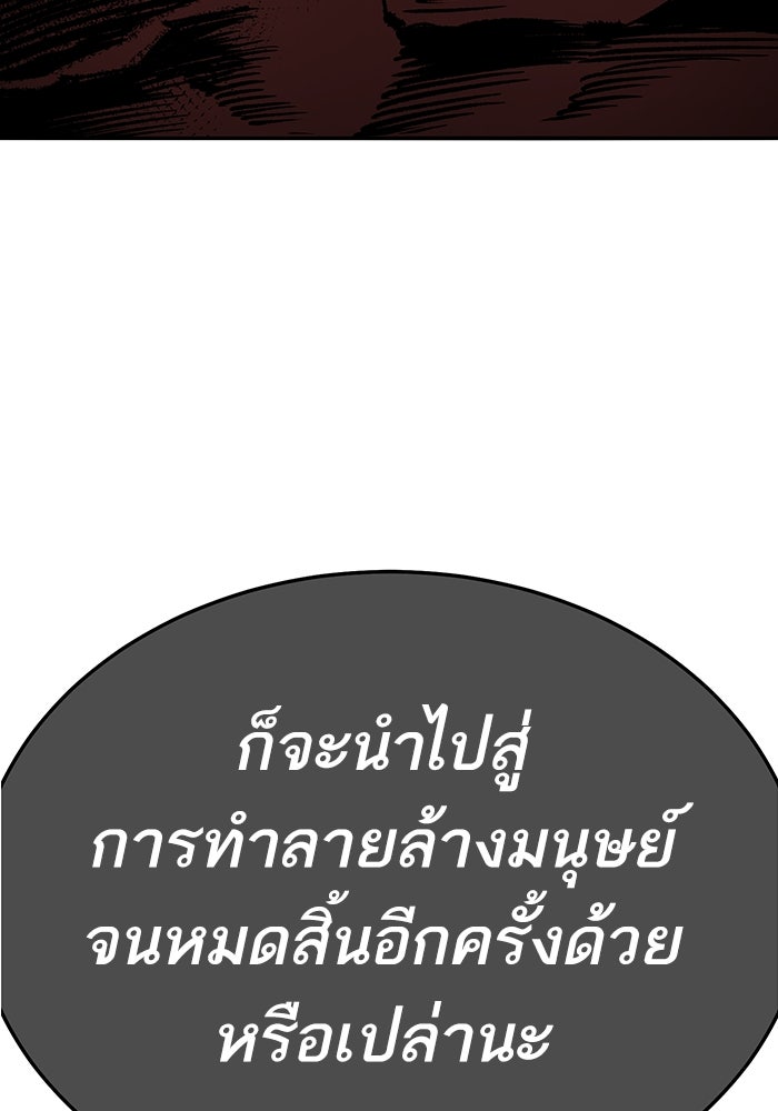 ยอดคนเลเวลทะลุ - หน้า 18