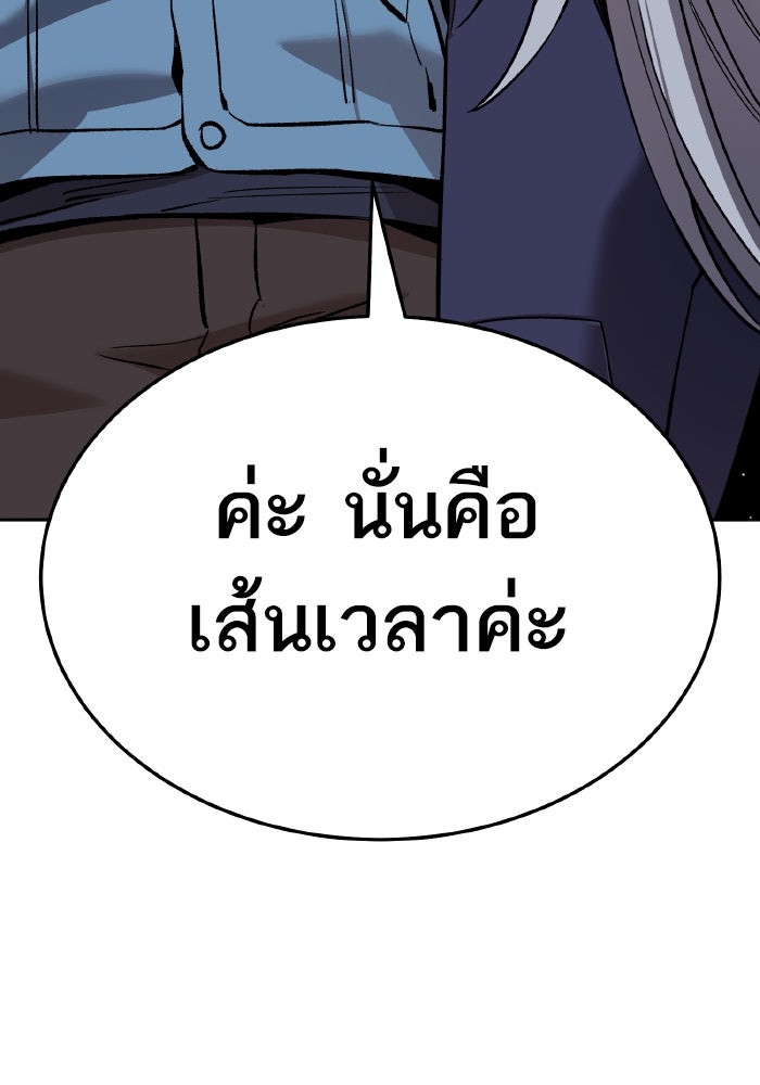 ยอดคนเลเวลทะลุ - หน้า 181