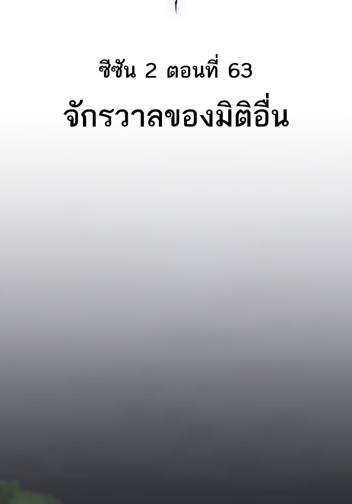 ยอดคนเลเวลทะลุ - หน้า 20