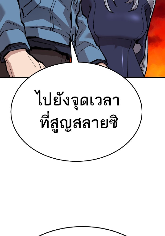 ยอดคนเลเวลทะลุ - หน้า 210