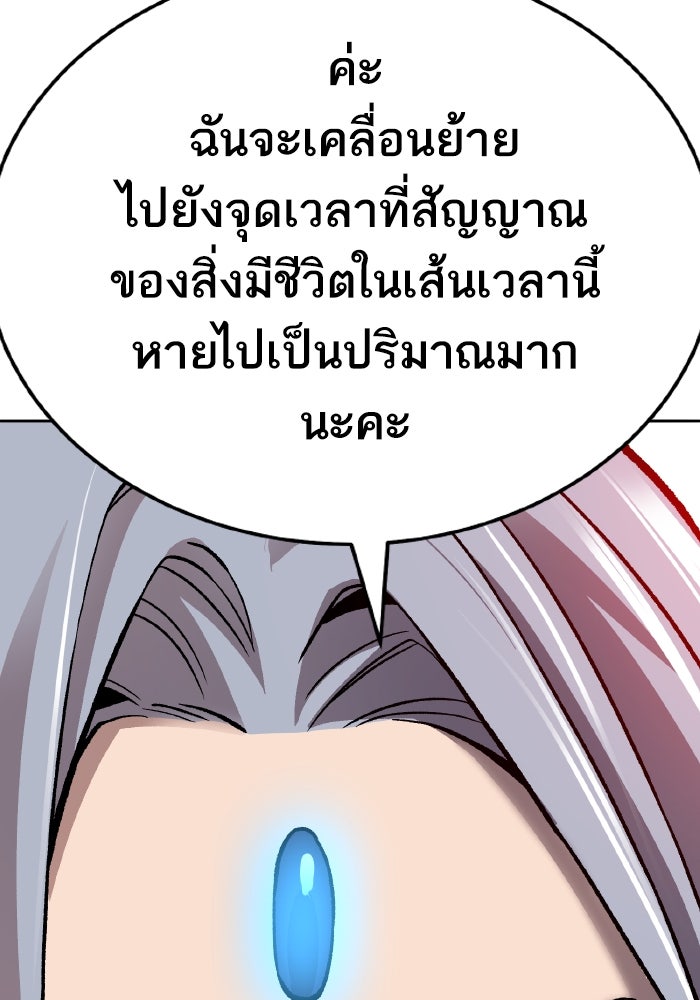 ยอดคนเลเวลทะลุ - หน้า 211