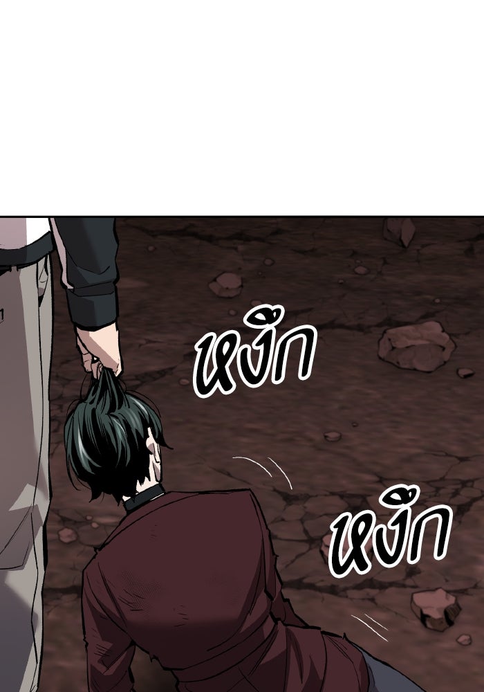 ยอดคนเลเวลทะลุ - หน้า 251