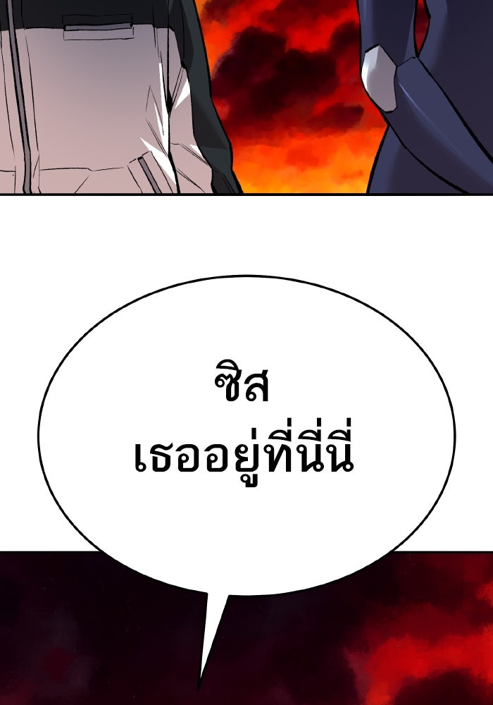 ยอดคนเลเวลทะลุ - หน้า 253