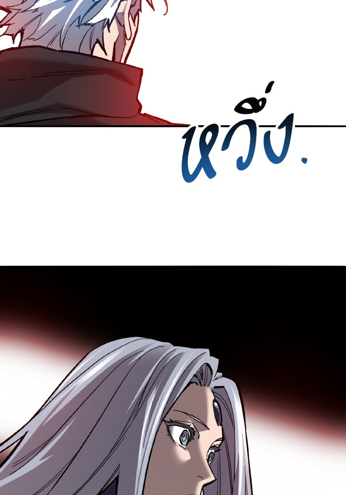 ยอดคนเลเวลทะลุ - หน้า 259