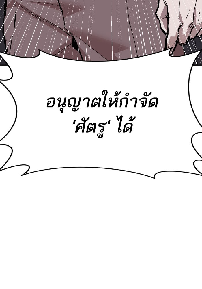 ยอดคนเลเวลทะลุ - หน้า 34