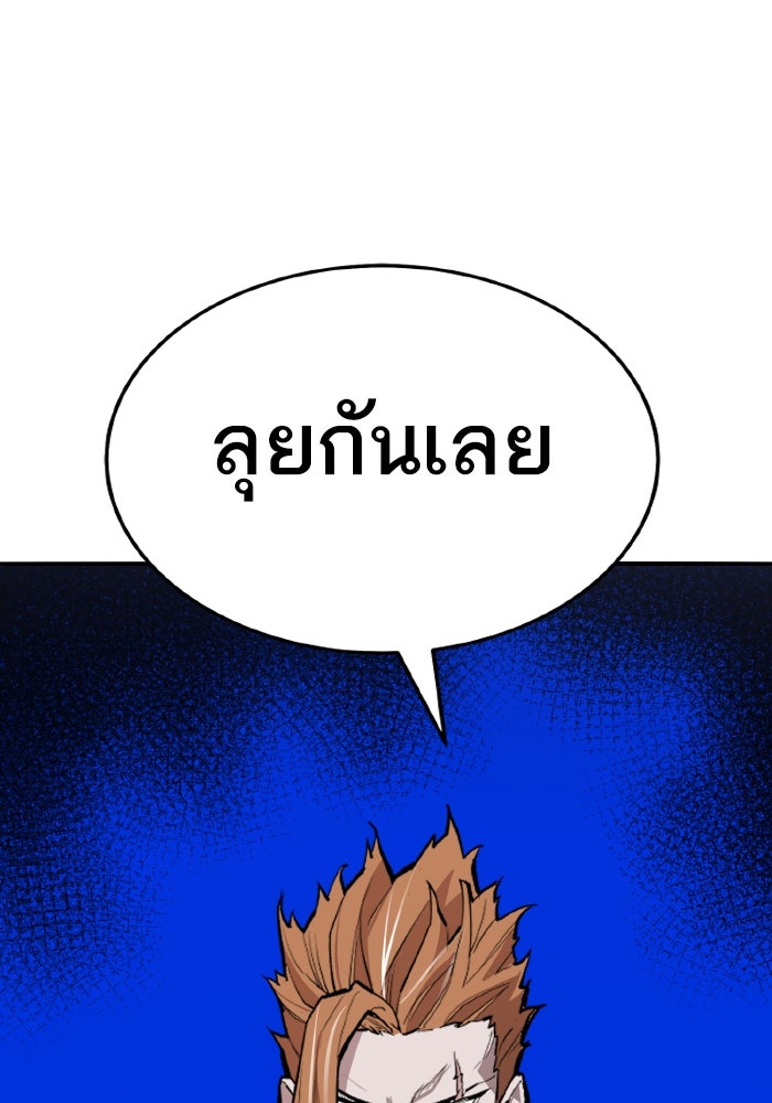 ยอดคนเลเวลทะลุ - หน้า 37