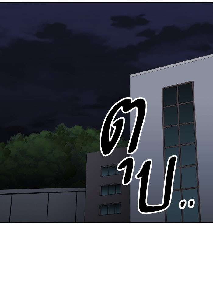 ยอดคนเลเวลทะลุ - หน้า 58
