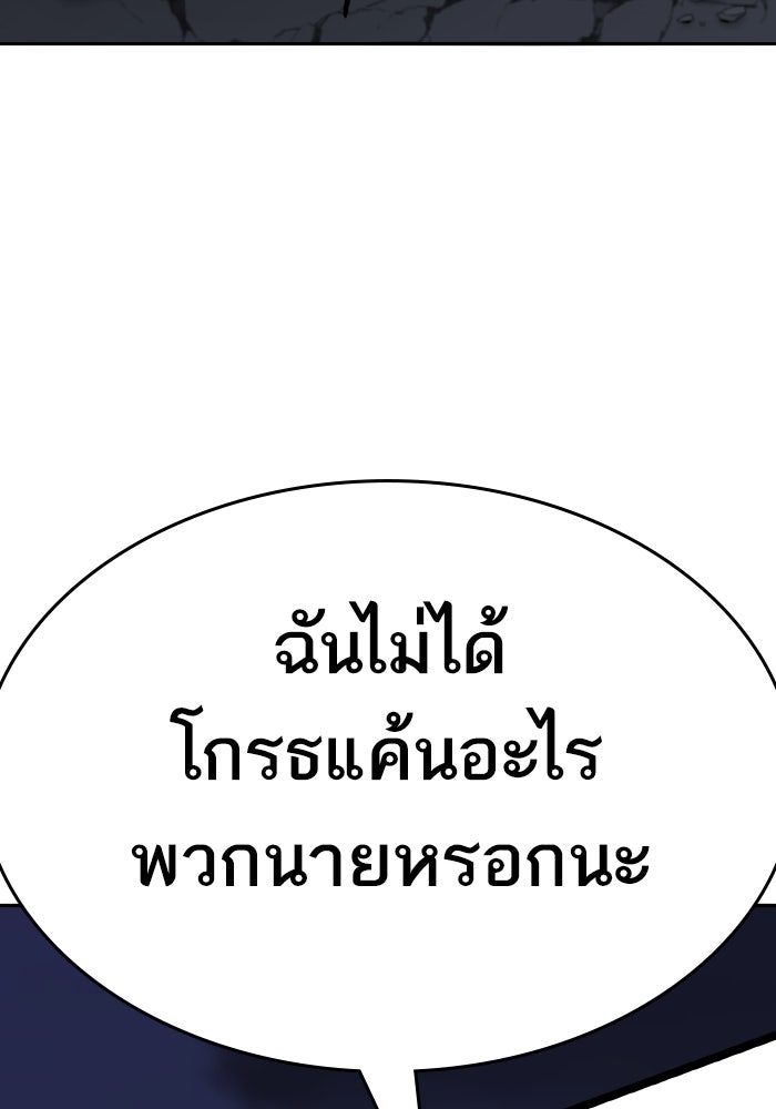 ยอดคนเลเวลทะลุ - หน้า 61