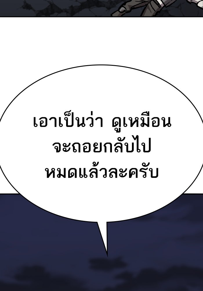 ยอดคนเลเวลทะลุ - หน้า 71