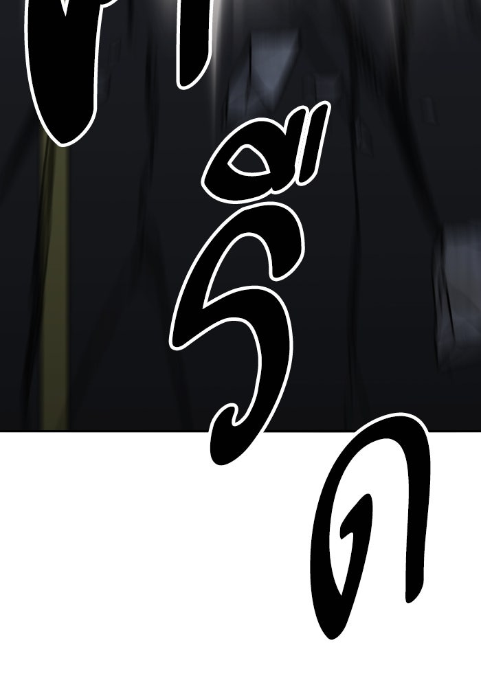 ยอดคนเลเวลทะลุ - หน้า 91