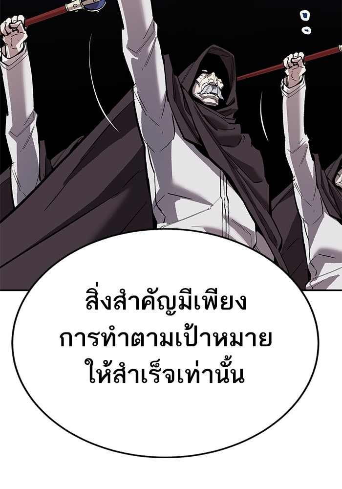 ยอดคนเลเวลทะลุ - หน้า 102