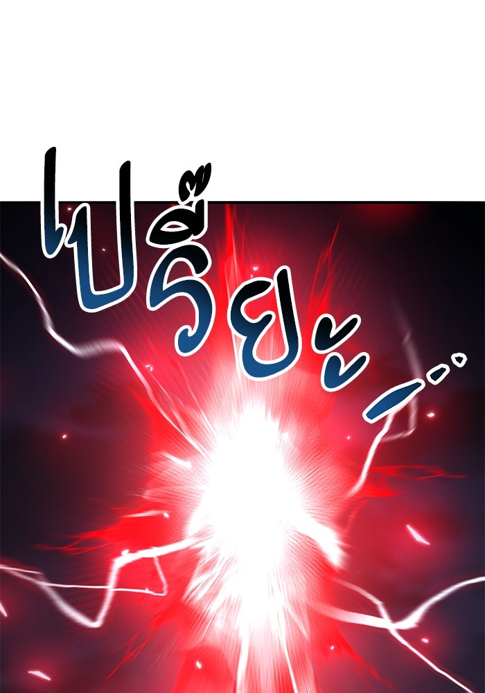ยอดคนเลเวลทะลุ - หน้า 103