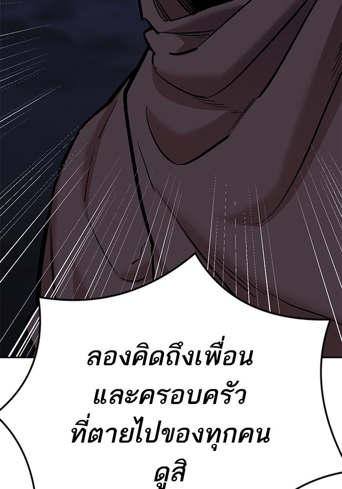 ยอดคนเลเวลทะลุ - หน้า 153