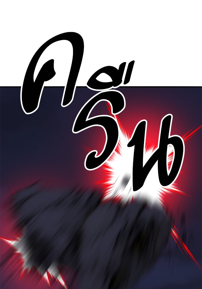 ยอดคนเลเวลทะลุ - หน้า 161