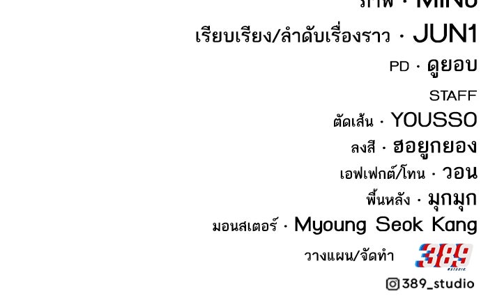 ยอดคนเลเวลทะลุ - หน้า 291