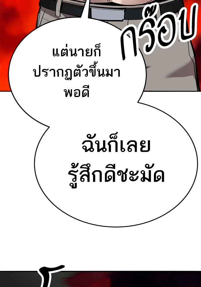 ยอดคนเลเวลทะลุ - หน้า 31