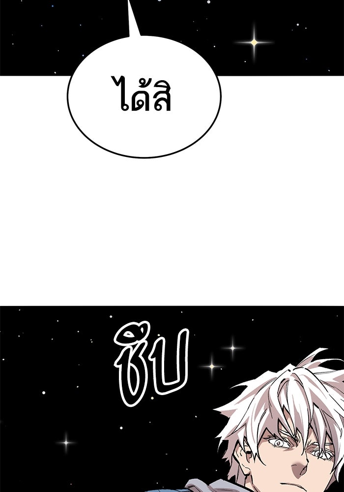 ยอดคนเลเวลทะลุ - หน้า 69
