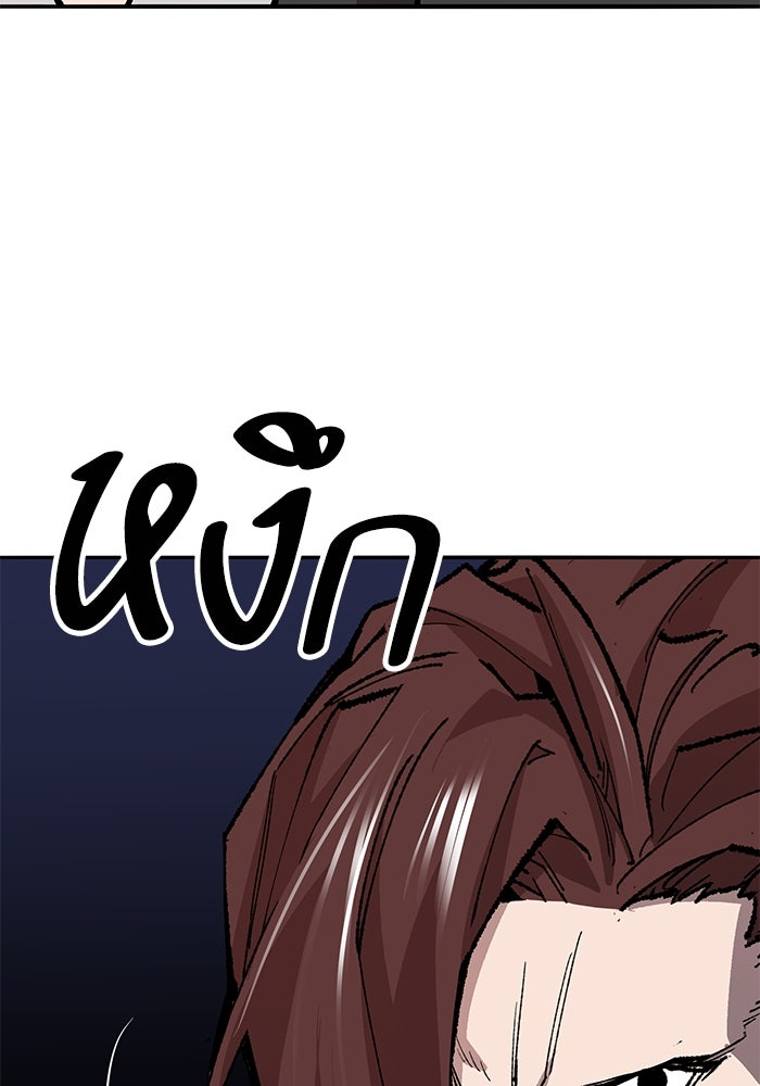 ยอดคนเลเวลทะลุ - หน้า 175