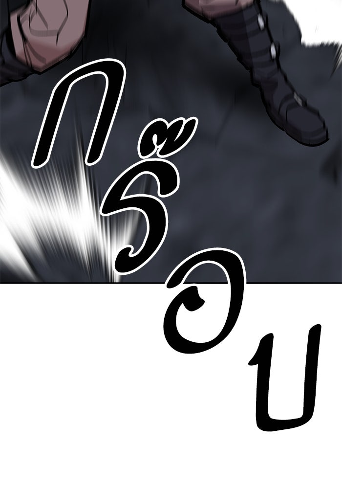 ยอดคนเลเวลทะลุ - หน้า 66