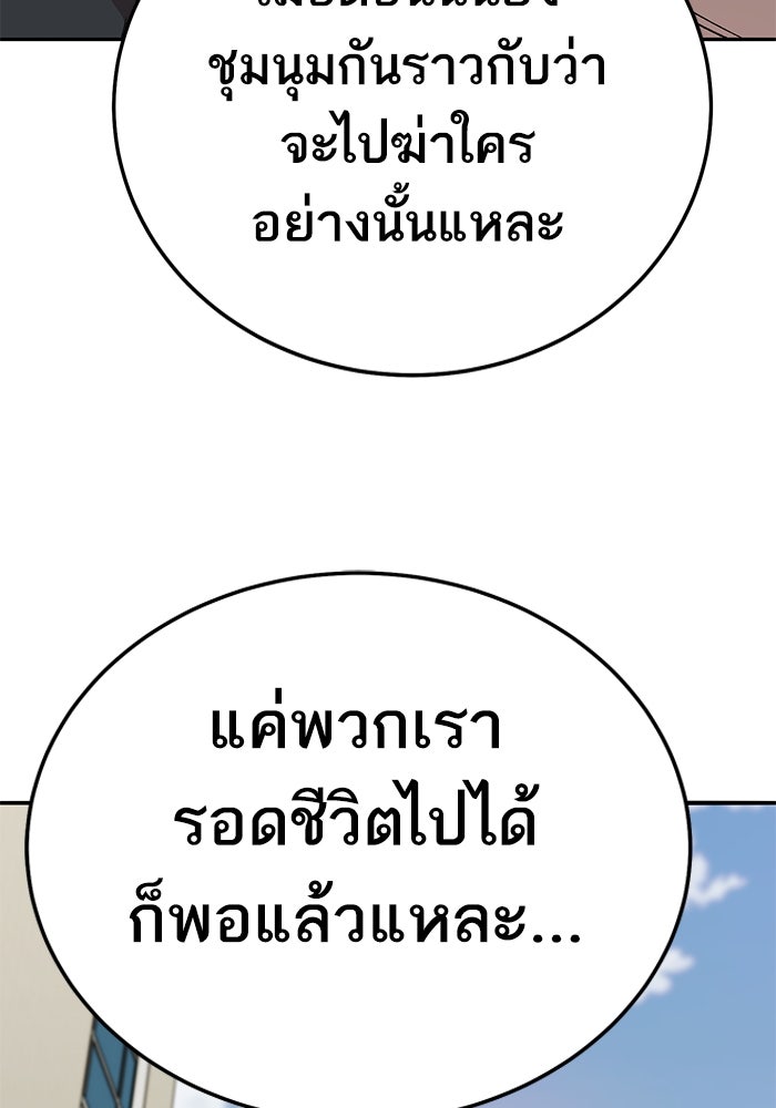 ยอดคนเลเวลทะลุ - หน้า 178