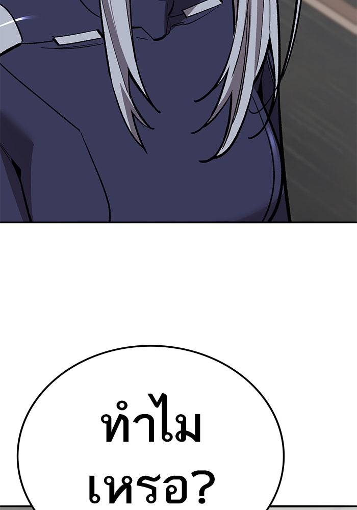 ยอดคนเลเวลทะลุ - หน้า 212
