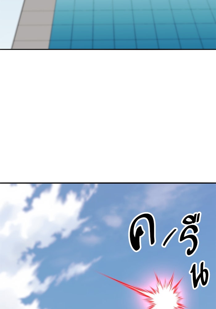 ยอดคนเลเวลทะลุ - หน้า 29