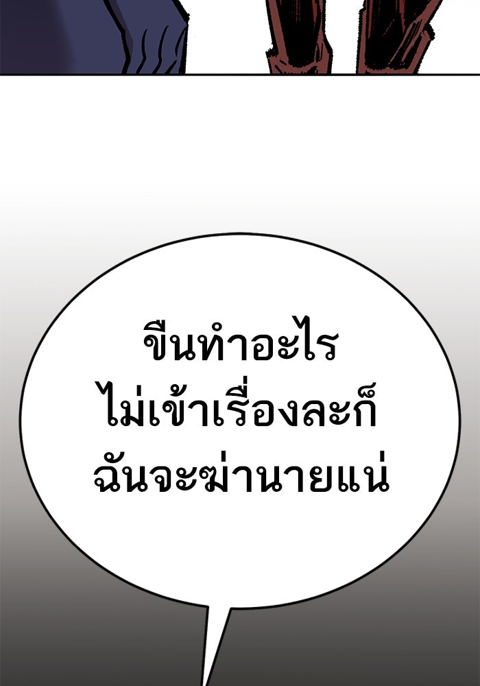 ยอดคนเลเวลทะลุ - หน้า 70
