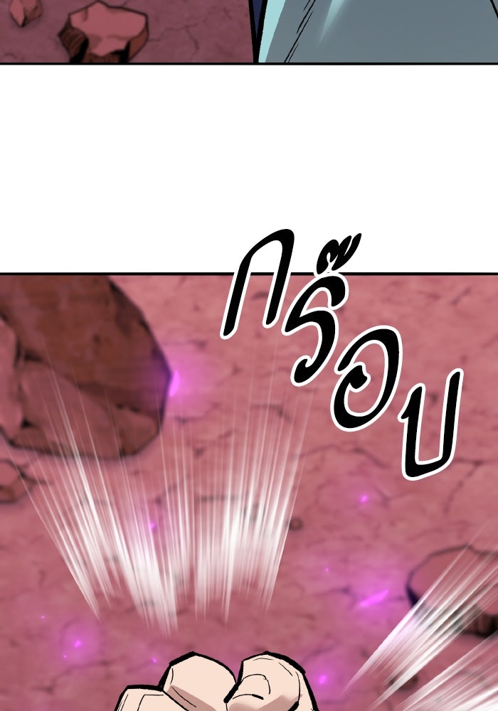ยอดคนเลเวลทะลุ - หน้า 146