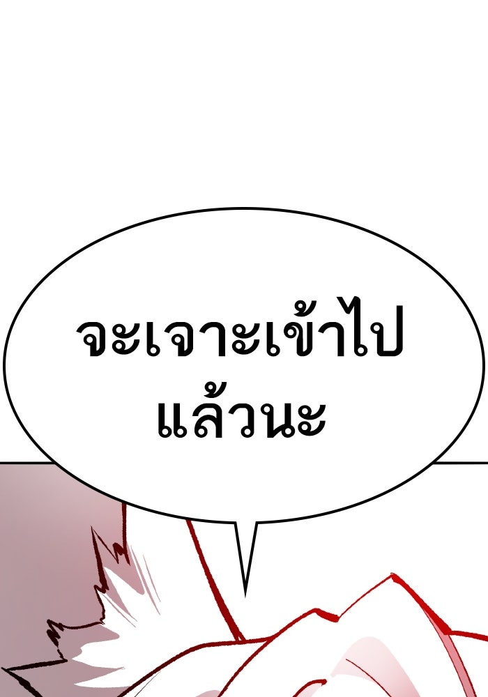 ยอดคนเลเวลทะลุ - หน้า 169
