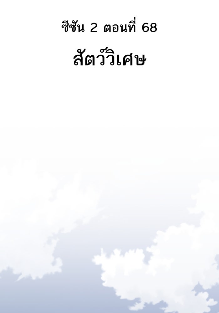 ยอดคนเลเวลทะลุ - หน้า 24