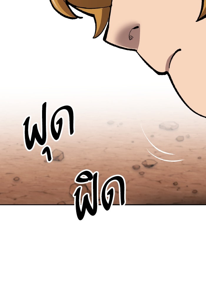 ยอดคนเลเวลทะลุ - หน้า 27